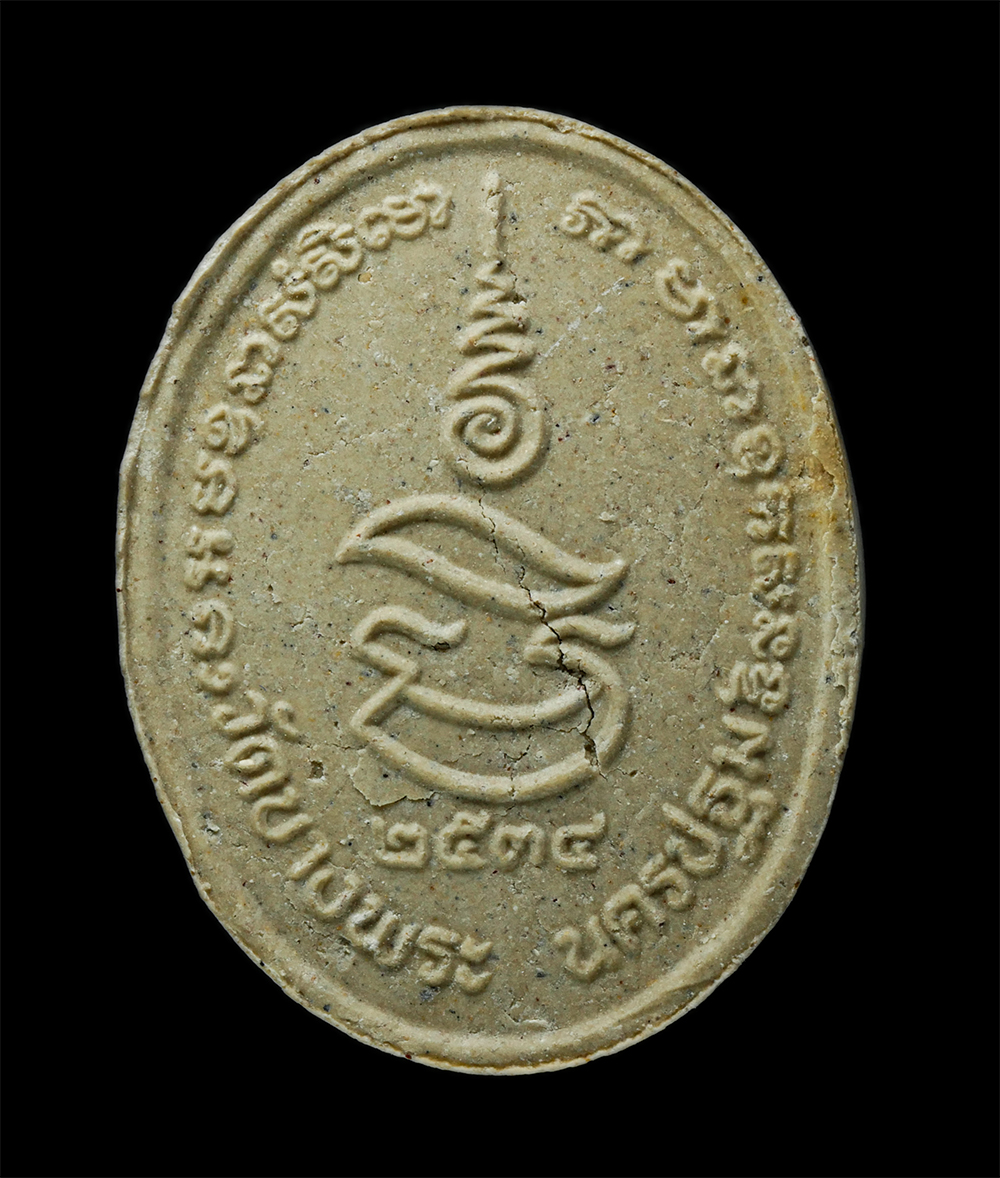 15Dec24 (131)p.jpg - พระผงหลวงพ่อเปิ่นขี่เสือ หลวงพ่อเปิ่น ฐิตคุโณ (พระอุดมประชานารถ) วัดบางพระ จ.นครปฐม ปี2534 เนื้อผงพุทธคุณ ผงว่าน ฝังพลอย 7 สี รุ่นบริจาคทรัพย์ตั้งทุนก [..] | https://kamulet.in.th